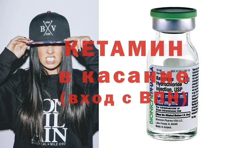 Кетамин ketamine  Кондрово 