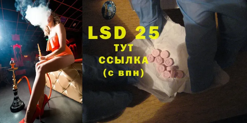 LSD-25 экстази ecstasy  darknet официальный сайт  Кондрово 