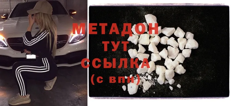 МЕТАДОН methadone  Кондрово 