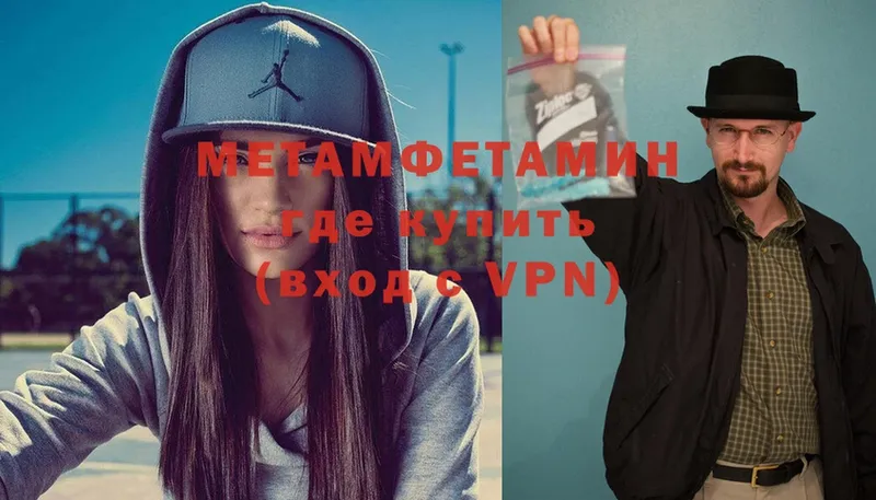 МЕТАМФЕТАМИН Methamphetamine Кондрово